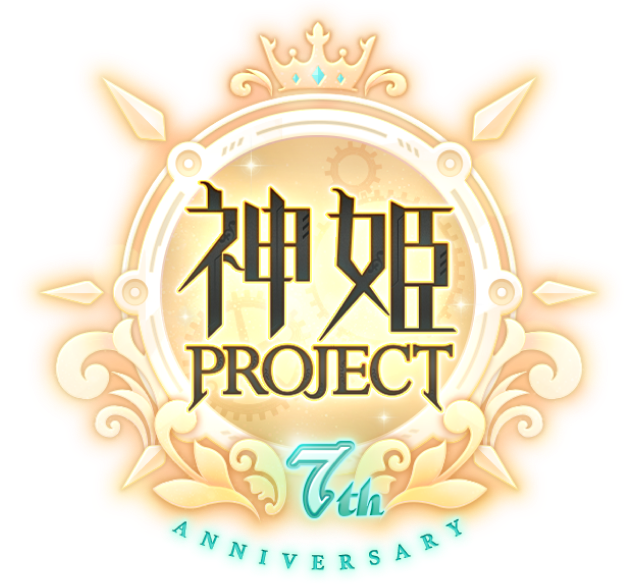 神姫PROJECT 7th ANNIVERSARY